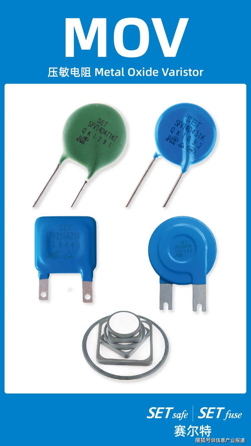 電路保護元器件 筑牢安全防線，預防電子產品燃燒風險——兼論通信與自動控制技術中的關鍵作用