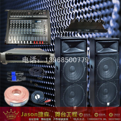 排練演藝戶外婚慶音響套裝 專業KTV舞臺音響設備套裝-18 全面解析價格、廠家與選購要點